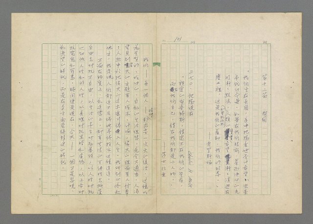 主要名稱：成功者的座右銘  第三集圖檔，第105張，共113張