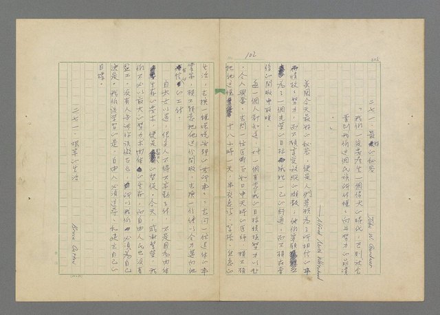 主要名稱：成功者的座右銘  第三集圖檔，第106張，共113張