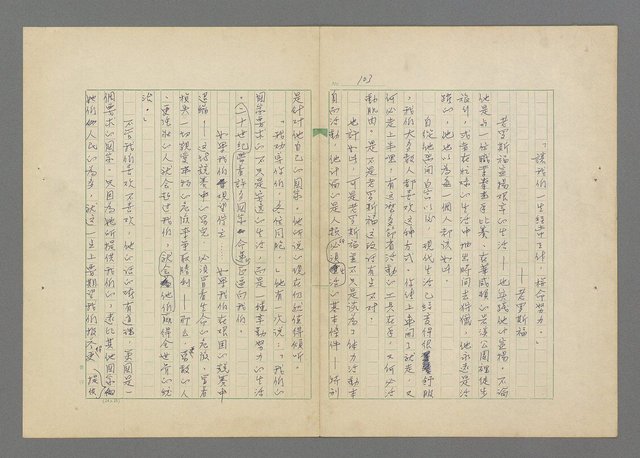 主要名稱：成功者的座右銘  第三集圖檔，第107張，共113張