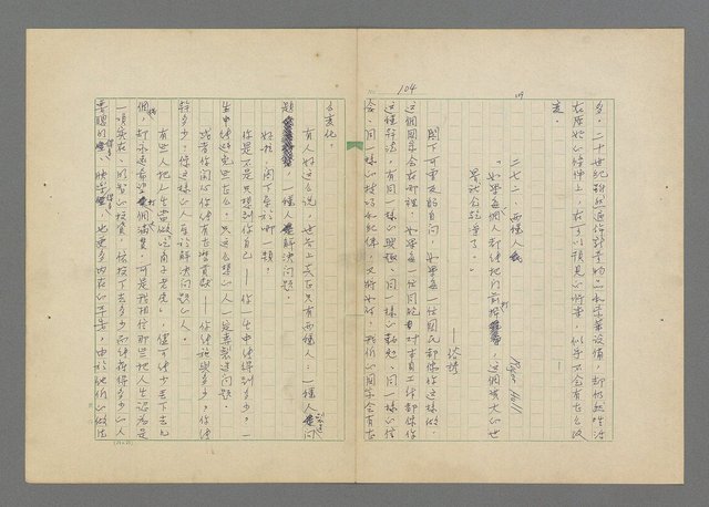 主要名稱：成功者的座右銘  第三集圖檔，第108張，共113張