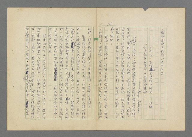 主要名稱：成功者的座右銘  第三集圖檔，第109張，共113張