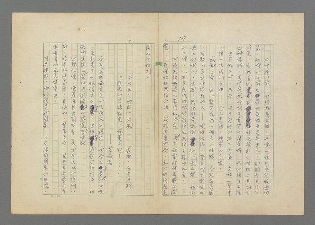 主要名稱：成功者的座右銘  第三集圖檔，第111張，共113張