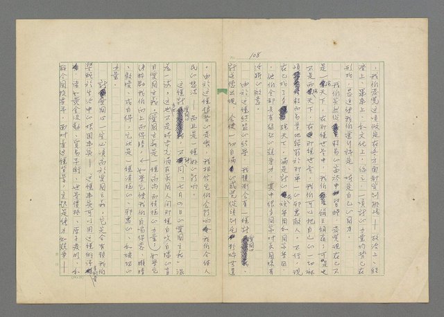 主要名稱：成功者的座右銘  第三集圖檔，第112張，共113張