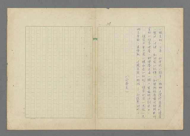 主要名稱：成功者的座右銘  第三集圖檔，第113張，共113張