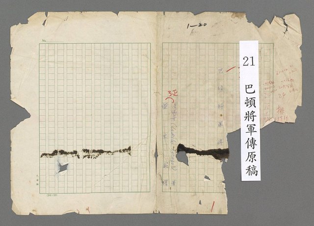 主要名稱：巴頓將軍傳圖檔，第2張，共1118張