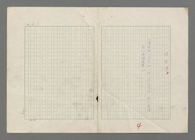 主要名稱：巴頓將軍傳圖檔，第5張，共1118張