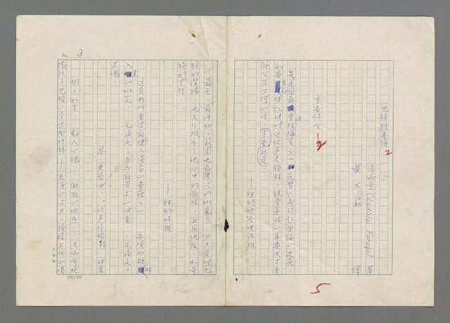 主要名稱：巴頓將軍傳圖檔，第6張，共1118張