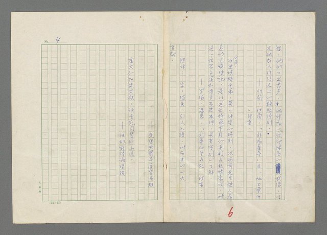 主要名稱：巴頓將軍傳圖檔，第7張，共1118張