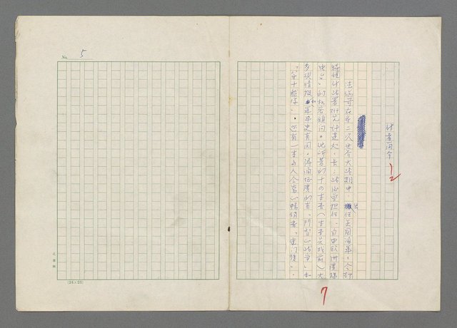 主要名稱：巴頓將軍傳圖檔，第8張，共1118張