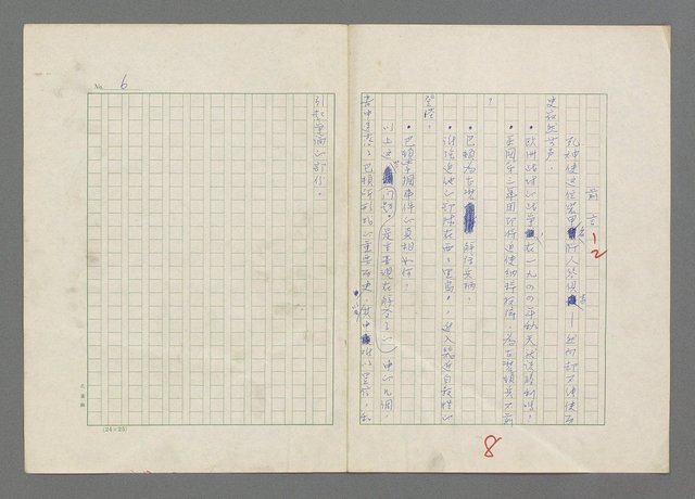 主要名稱：巴頓將軍傳圖檔，第9張，共1118張