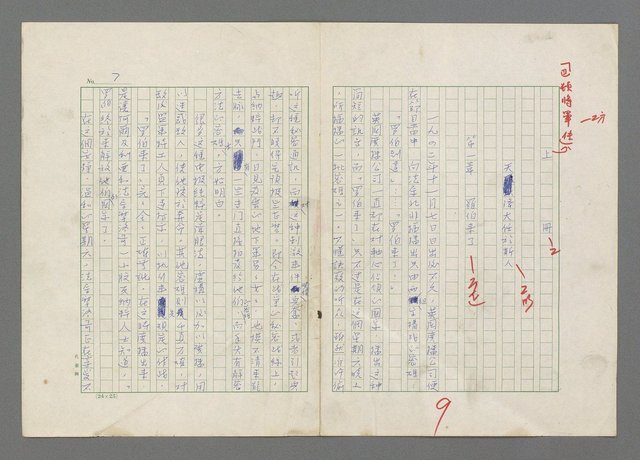 主要名稱：巴頓將軍傳圖檔，第10張，共1118張