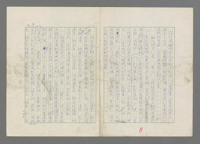 主要名稱：巴頓將軍傳圖檔，第12張，共1118張