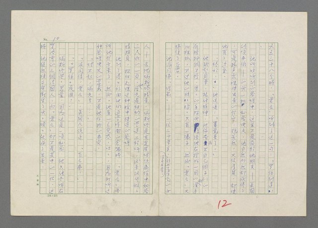 主要名稱：巴頓將軍傳圖檔，第13張，共1118張