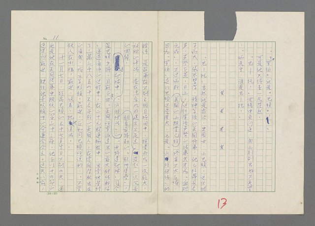 主要名稱：巴頓將軍傳圖檔，第14張，共1118張