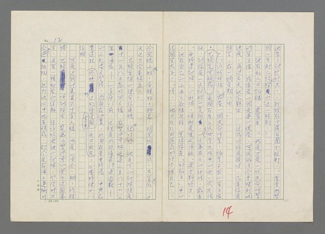 主要名稱：巴頓將軍傳圖檔，第15張，共1118張