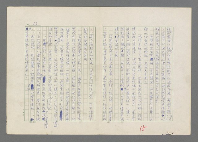 主要名稱：巴頓將軍傳圖檔，第16張，共1118張