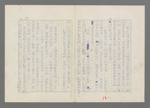 主要名稱：巴頓將軍傳圖檔，第17張，共1118張