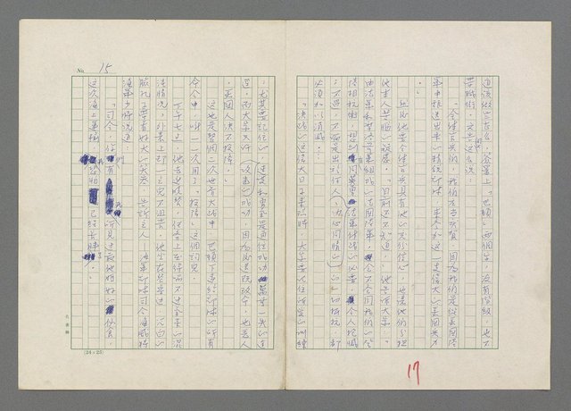 主要名稱：巴頓將軍傳圖檔，第18張，共1118張