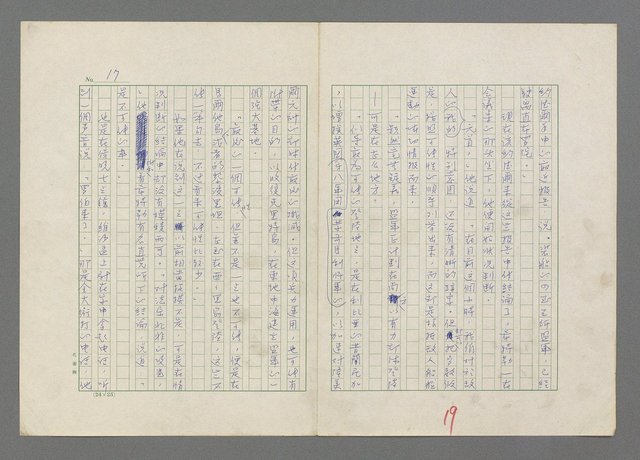 主要名稱：巴頓將軍傳圖檔，第20張，共1118張