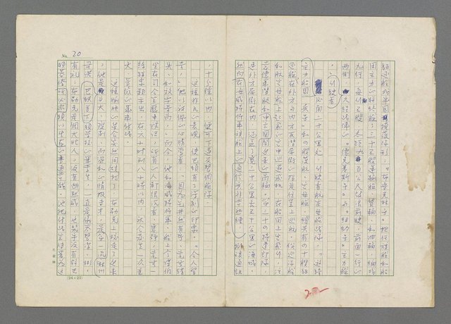 主要名稱：巴頓將軍傳圖檔，第23張，共1118張