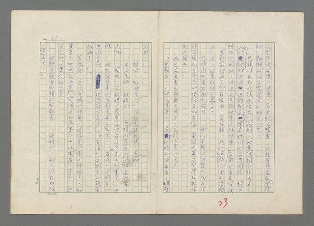 主要名稱：巴頓將軍傳圖檔，第24張，共1118張