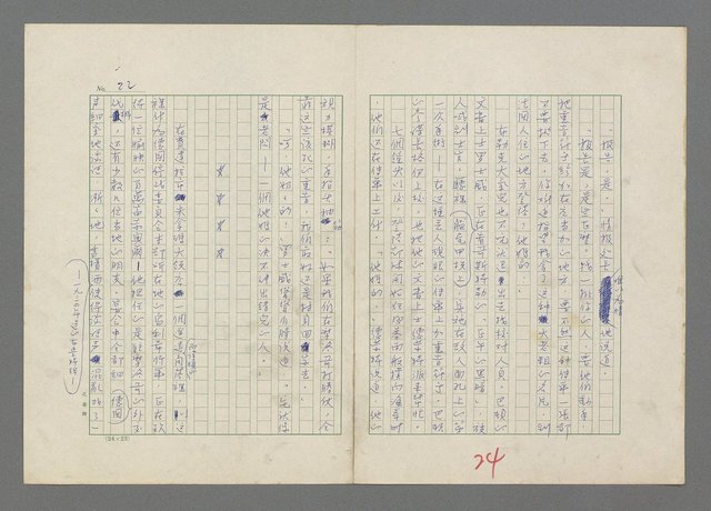 主要名稱：巴頓將軍傳圖檔，第25張，共1118張