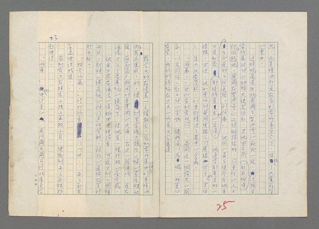 主要名稱：巴頓將軍傳圖檔，第26張，共1118張