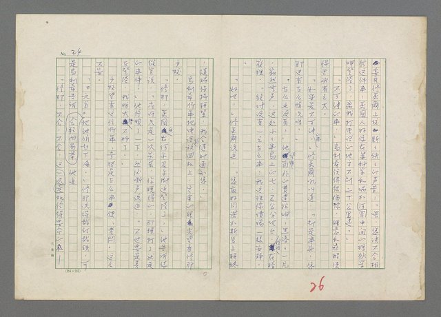 主要名稱：巴頓將軍傳圖檔，第27張，共1118張