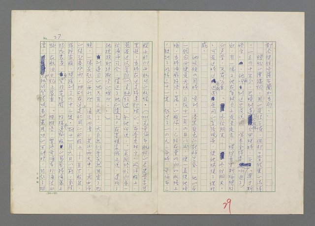 主要名稱：巴頓將軍傳圖檔，第30張，共1118張