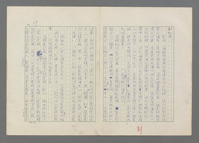 主要名稱：巴頓將軍傳圖檔，第32張，共1118張