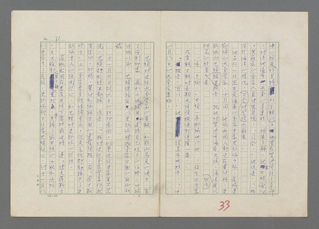 主要名稱：巴頓將軍傳圖檔，第34張，共1118張