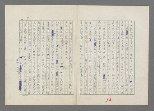 主要名稱：巴頓將軍傳圖檔，第37張，共1118張