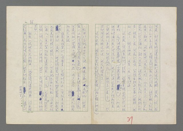 主要名稱：巴頓將軍傳圖檔，第38張，共1118張