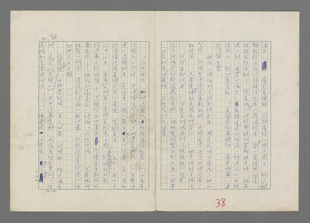 主要名稱：巴頓將軍傳圖檔，第39張，共1118張