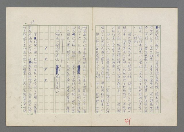 主要名稱：巴頓將軍傳圖檔，第42張，共1118張