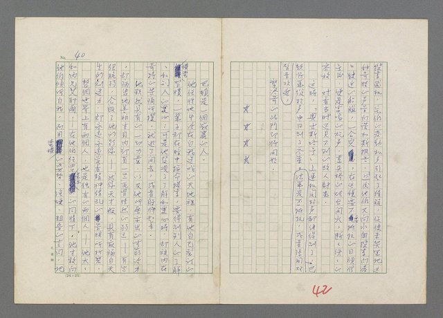 主要名稱：巴頓將軍傳圖檔，第43張，共1118張