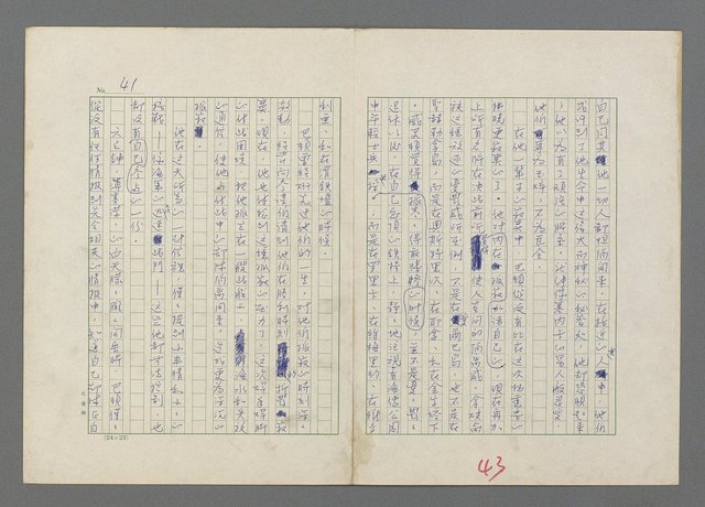 主要名稱：巴頓將軍傳圖檔，第44張，共1118張