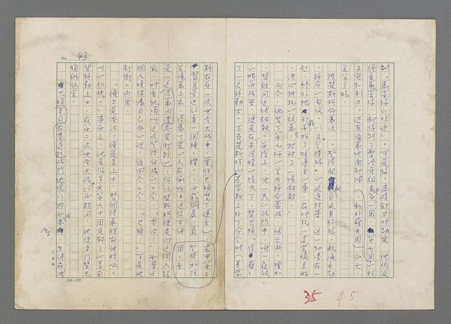 主要名稱：巴頓將軍傳圖檔，第46張，共1118張