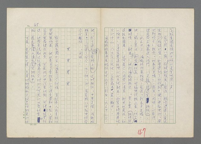 主要名稱：巴頓將軍傳圖檔，第48張，共1118張