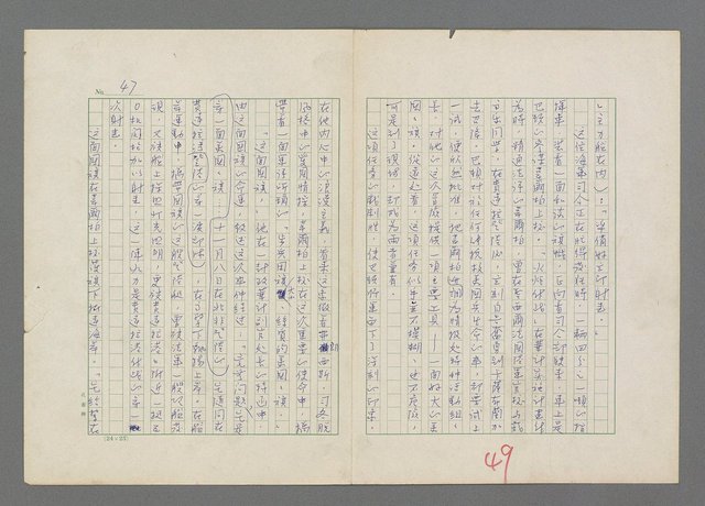 主要名稱：巴頓將軍傳圖檔，第50張，共1118張