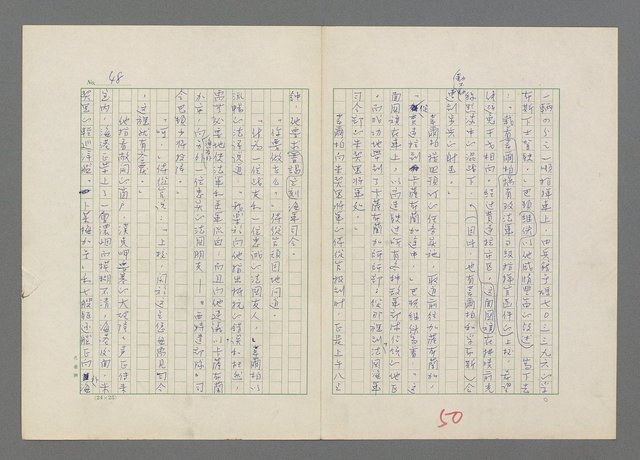 主要名稱：巴頓將軍傳圖檔，第51張，共1118張