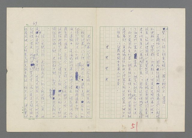 主要名稱：巴頓將軍傳圖檔，第52張，共1118張