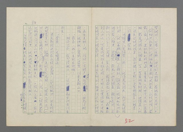 主要名稱：巴頓將軍傳圖檔，第53張，共1118張