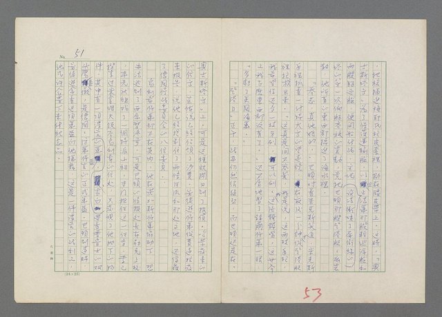 主要名稱：巴頓將軍傳圖檔，第54張，共1118張