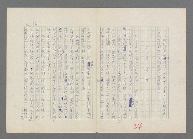 主要名稱：巴頓將軍傳圖檔，第55張，共1118張