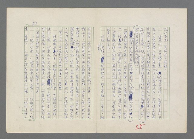 主要名稱：巴頓將軍傳圖檔，第56張，共1118張