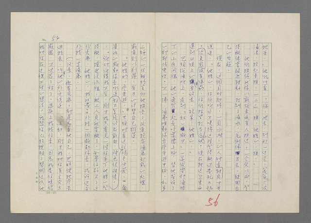 主要名稱：巴頓將軍傳圖檔，第57張，共1118張