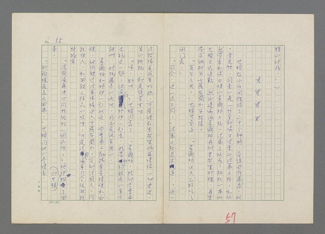 主要名稱：巴頓將軍傳圖檔，第58張，共1118張