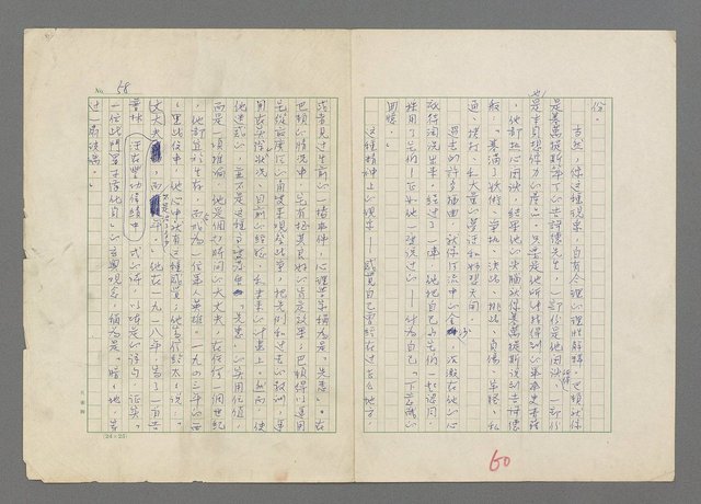 主要名稱：巴頓將軍傳圖檔，第61張，共1118張