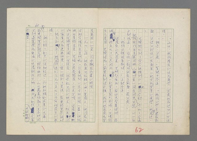 主要名稱：巴頓將軍傳圖檔，第63張，共1118張